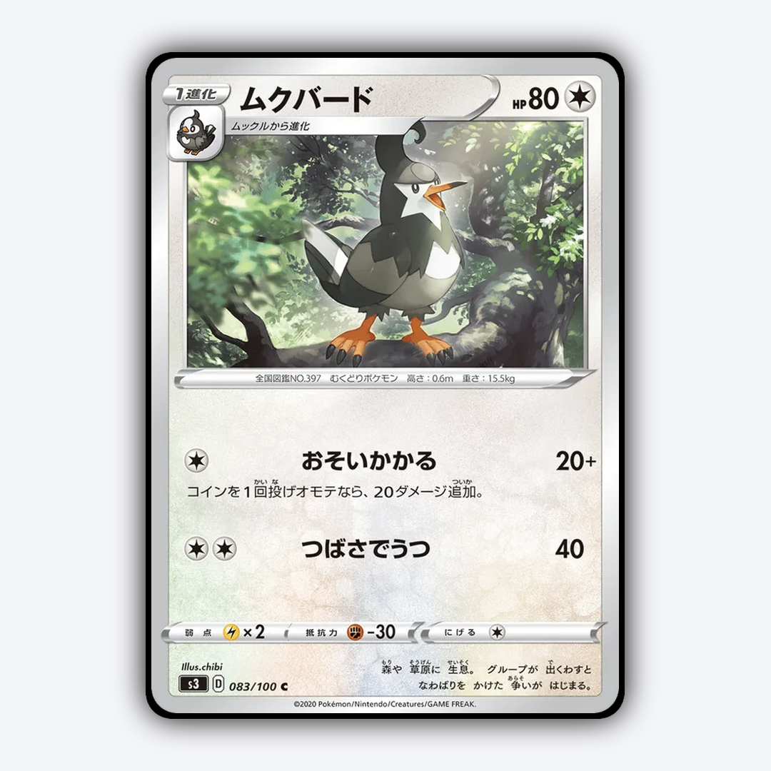 Staravia 083/100 - Infinity Zone Set - Card Rug (JP)