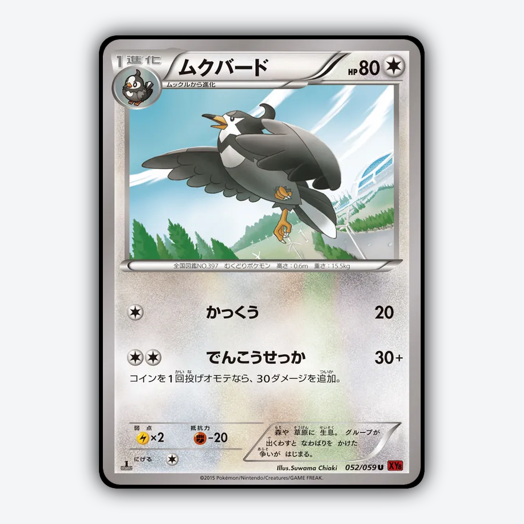 Staravia 052/059 - Red Flash Set - Card Rug (JP)