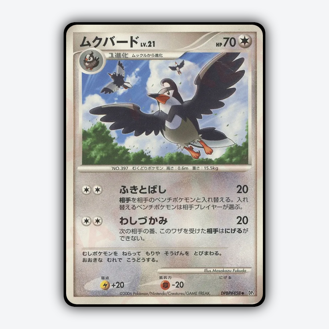 Staravia 072 - Space Time Creation Set - Card Rug (JP)