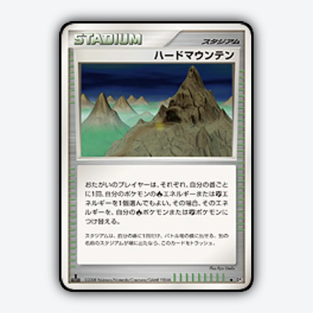 Stark Mountain 059 - Cry from the Mysterious Set - Card Rug (JP)