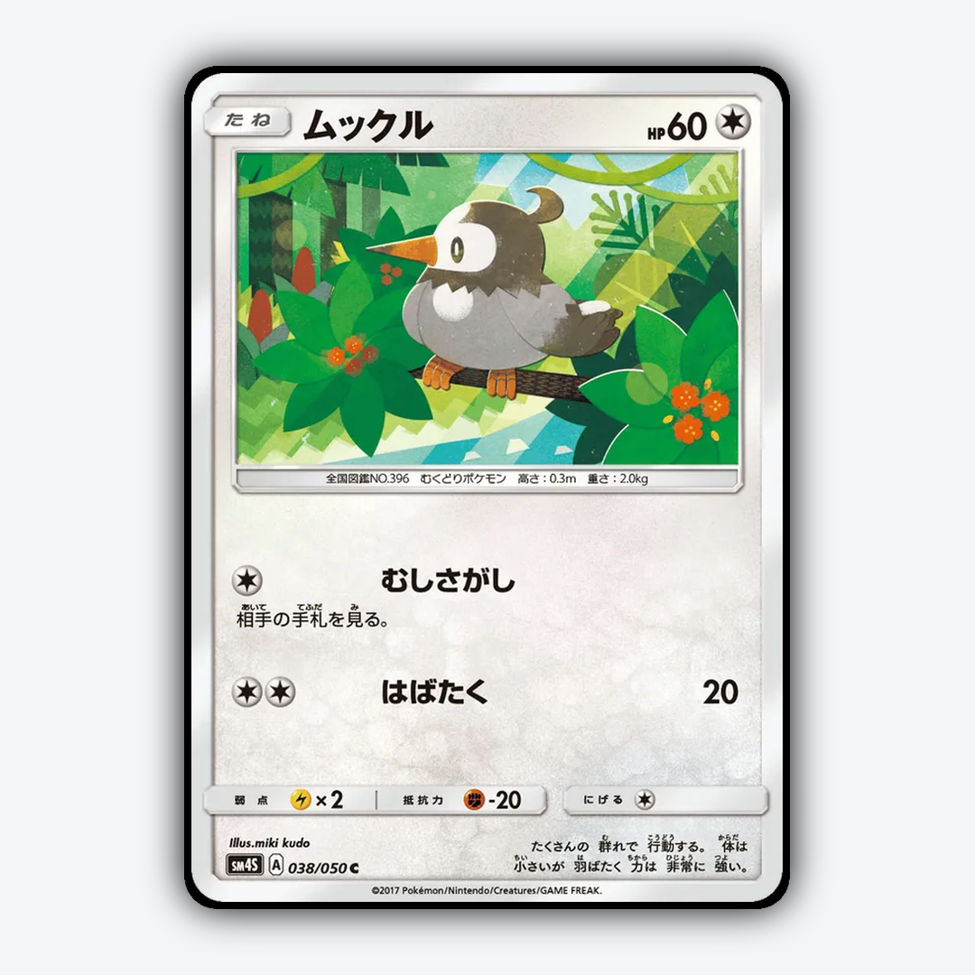 Starly 038/050 - Awakened Heroes Set - Card Rug (JP)