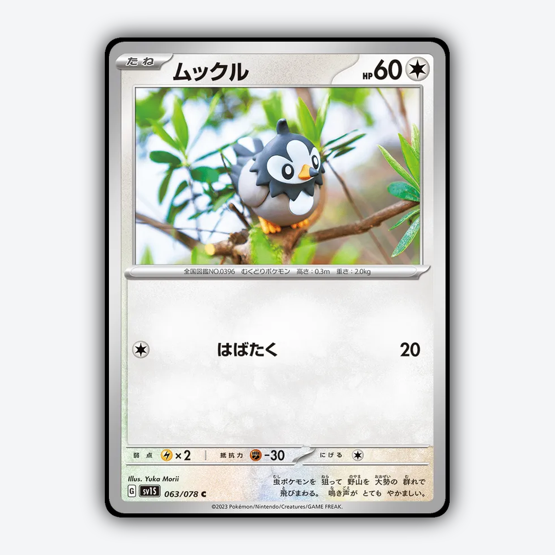 Starly 063/078 - Scarlet ex Set - Card Rug (JP)