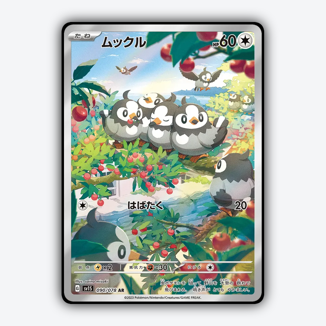 Starly 090/078 - Scarlet ex Set - Card Rug (JP)