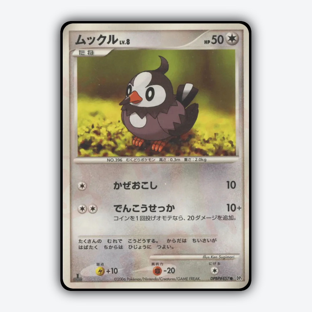 Starly 071 - Space Time Creation Set - Card Rug (JP)