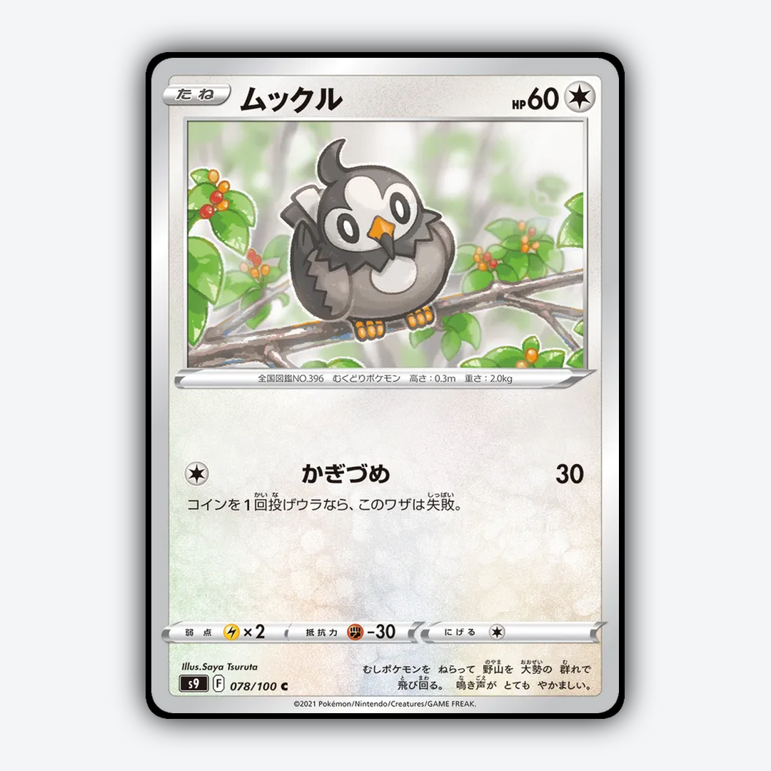 Starly 078/100 - Star Birth Set - Card Rug (JP)