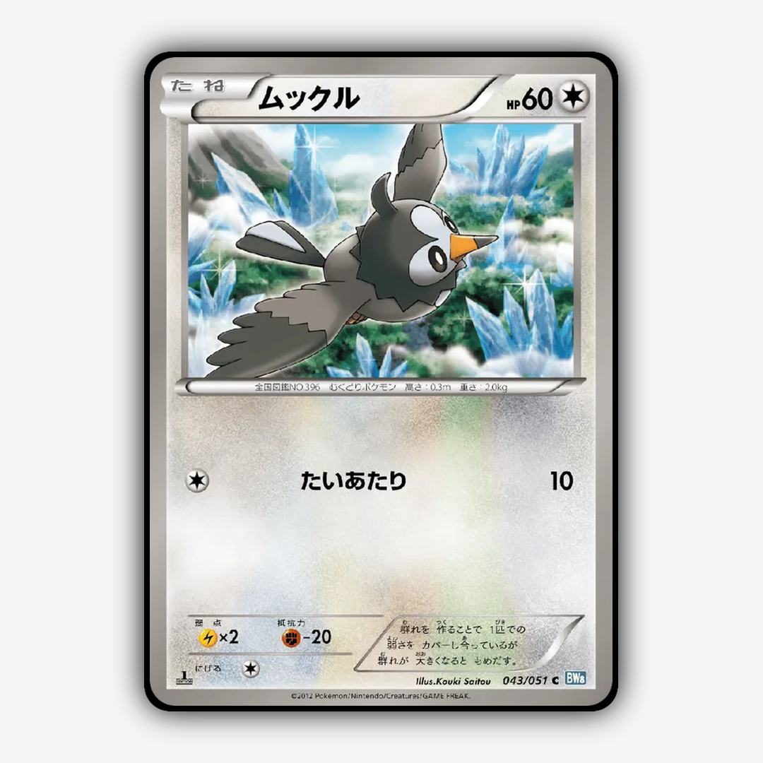 Starly 043/051 - Thunder Knuckle Set - Card Rug (JP)