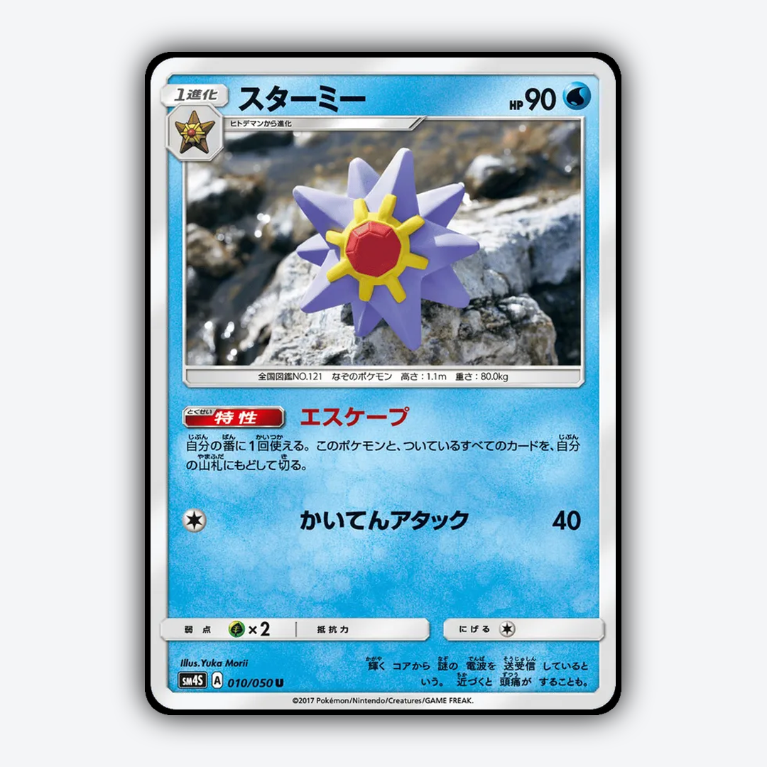 Starmie 010/050 - Awakened Heroes Set - Card Rug (JP)