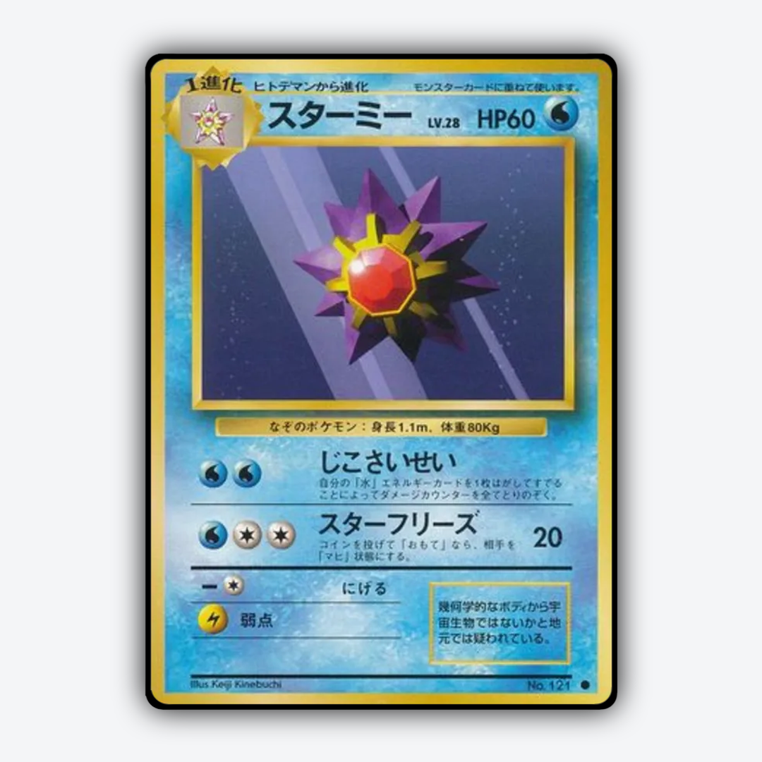 Starmie 026 - Expansion Pack Set - Card Rug (JP)