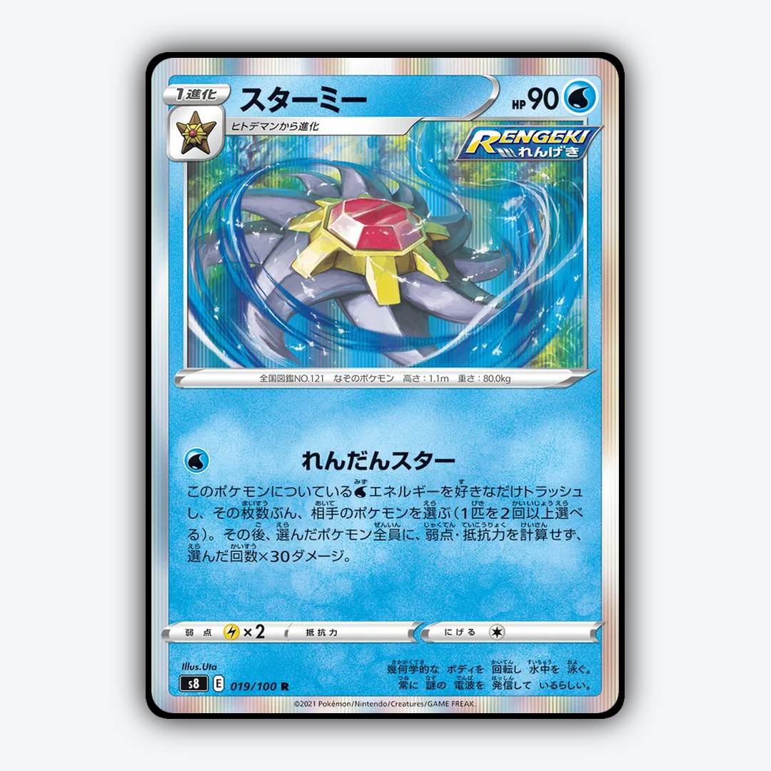 Starmie 019/100 - Fusion Arts Set - Card Rug (JP)