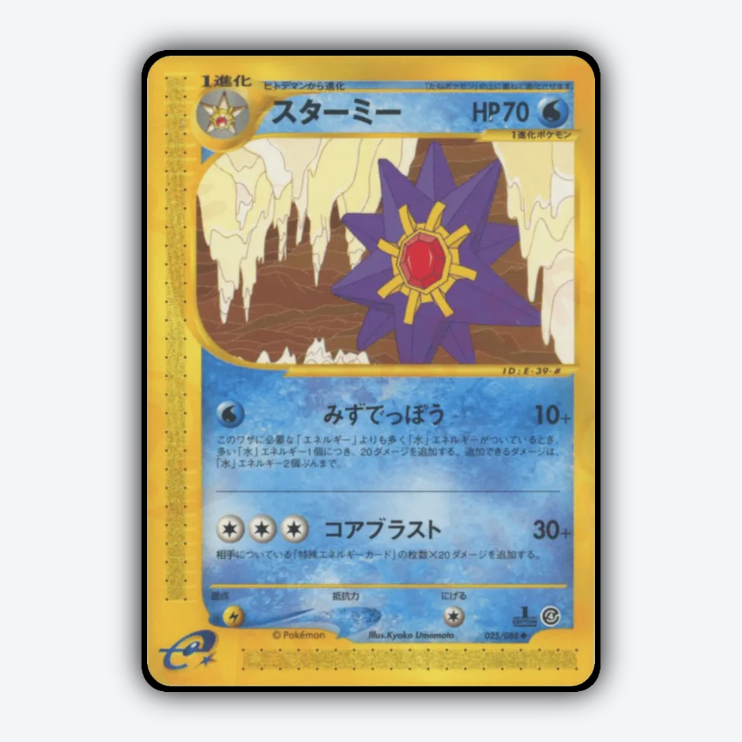 Starmie 025/088 - Split Earth Set - Card Rug (JP)