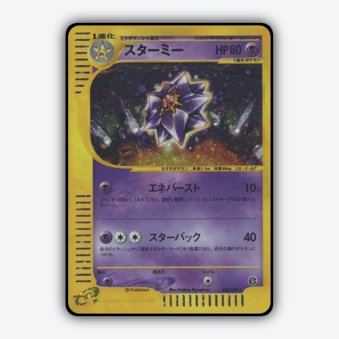Starmie 045/088 - Split Earth Set - Card Rug (JP)
