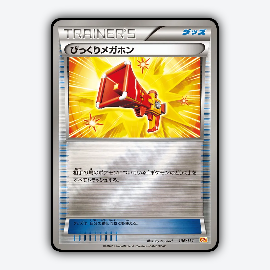 Startling Megaphone 106/131 - Premium Champion Pack Set - Card Rug (JP)