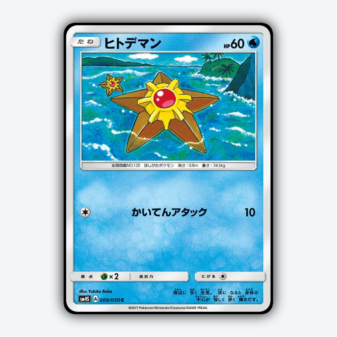 Staryu 009/050 - Awakened Heroes Set - Card Rug (JP)