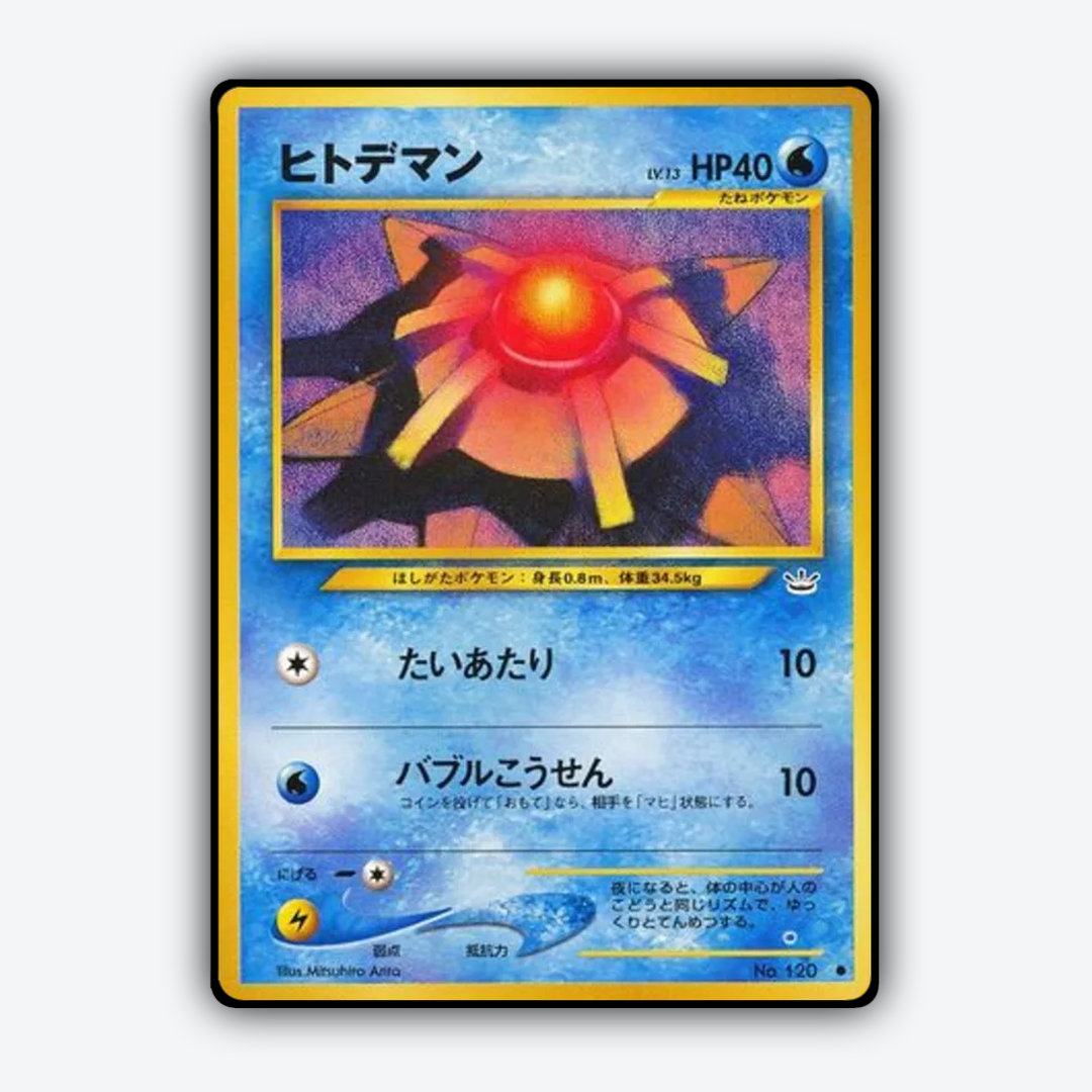 Staryu 013 - Awakening Legends Set - Card Rug (JP)