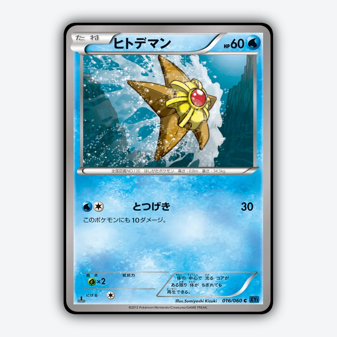 Staryu 016/060 - Collection X Set - Card Rug (JP)