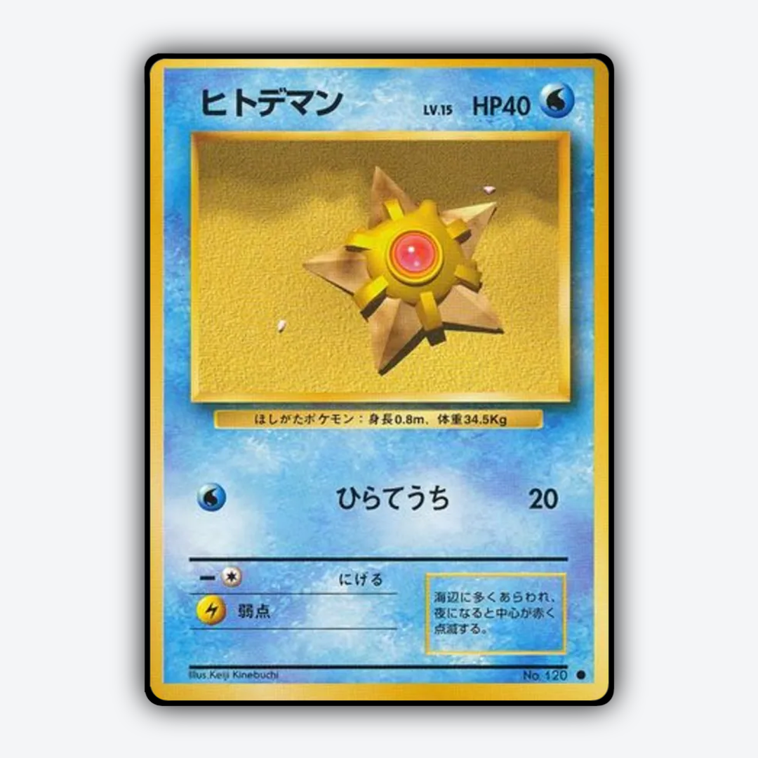 Staryu 025 - Expansion Pack Set - Card Rug (JP)