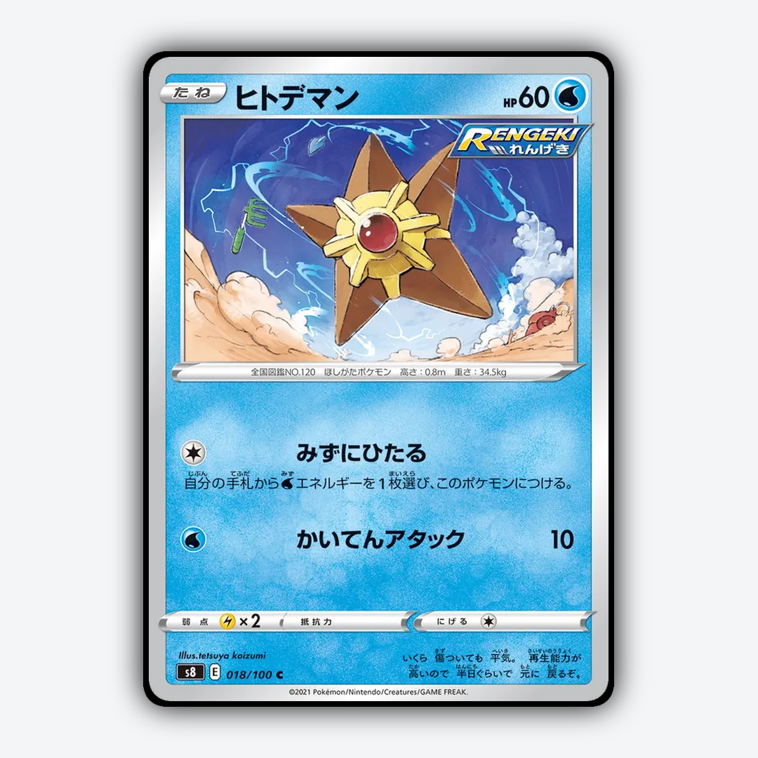 Staryu 018/100 - Fusion Arts Set - Card Rug (JP)