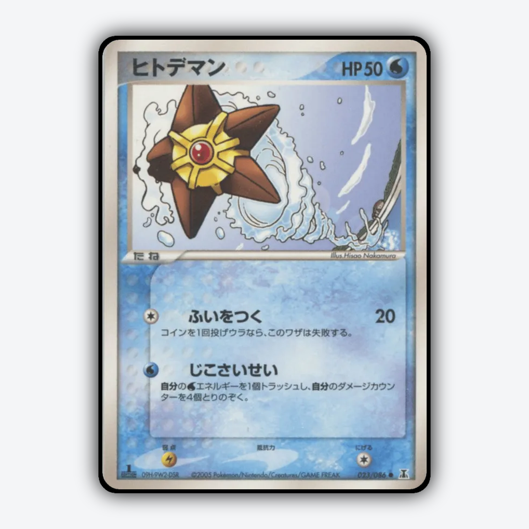 Staryu 023/086 - Holon Research Tower Set - Card Rug (JP)