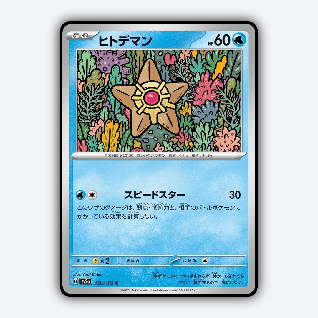 Staryu 120/165 - Pokémon Card 151 Set - Card Rug (JP)