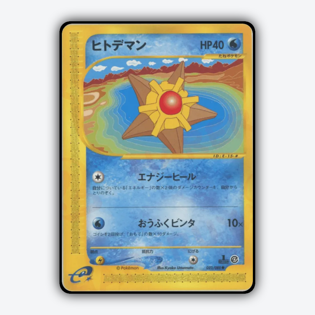 Staryu 023/088 - Split Earth Set - Card Rug (JP)