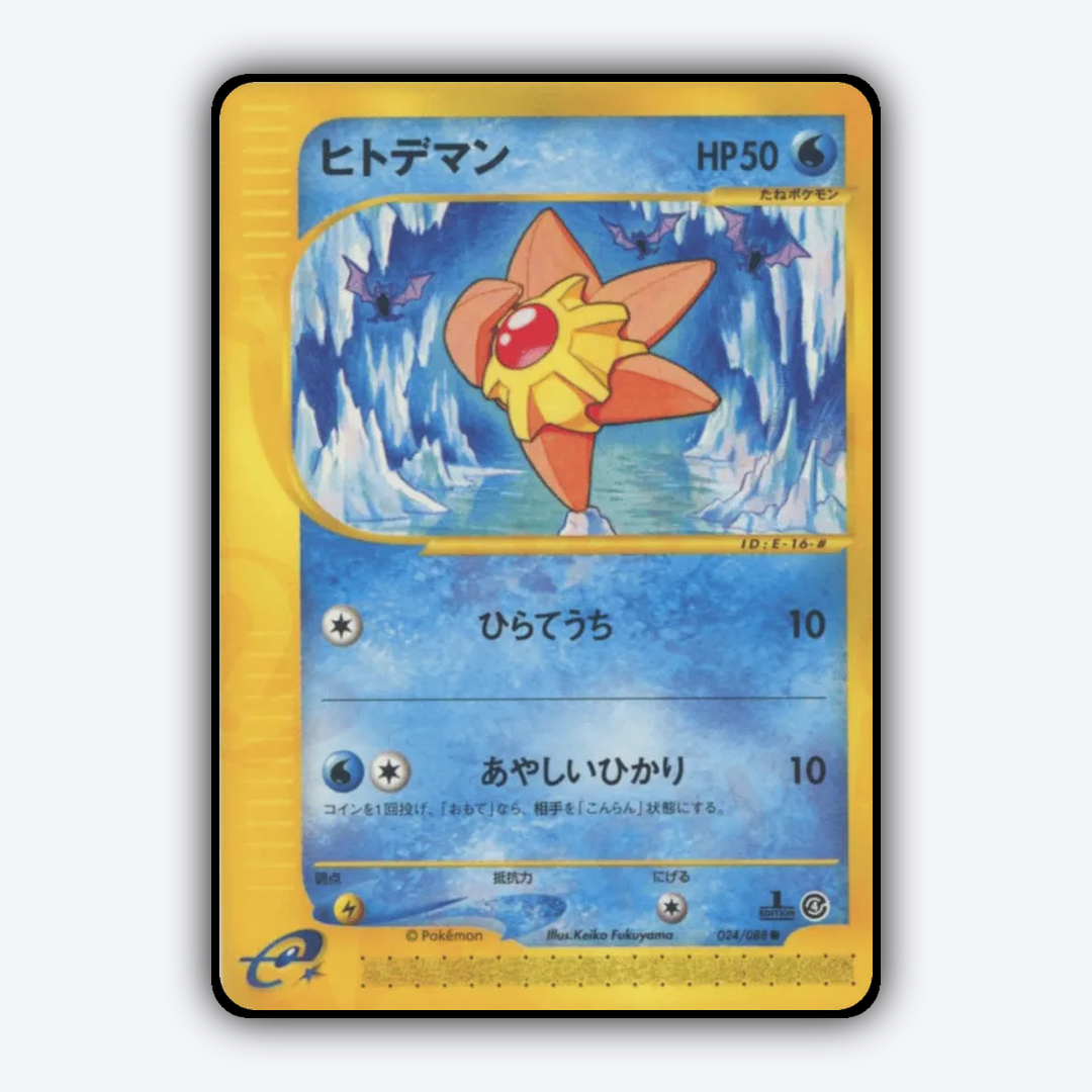 Staryu 024/088 - Split Earth Set - Card Rug (JP)