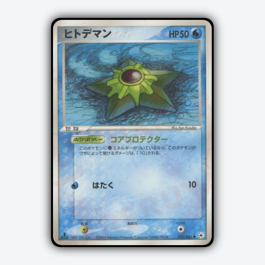 Staryu 022/083 - Undone Seal Set - Card Rug (JP)