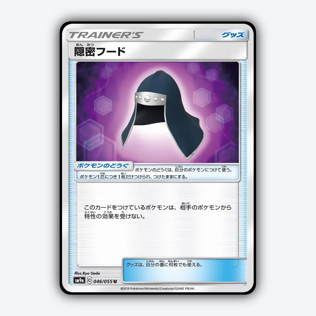 Stealthy Hood 046/055 - Night Unison Set - Card Rug (JP)