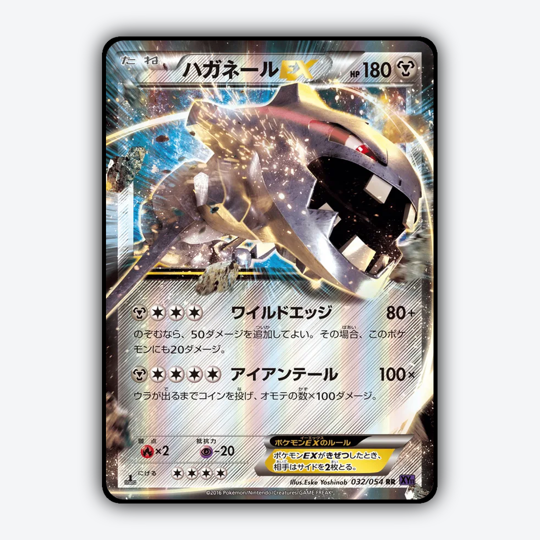 Steelix-EX 032/054 - Fever-Burst Fighter Set - Card Rug (JP)