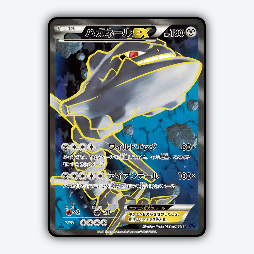 Steelix-EX 056/054 - Fever-Burst Fighter Set - Card Rug (JP)