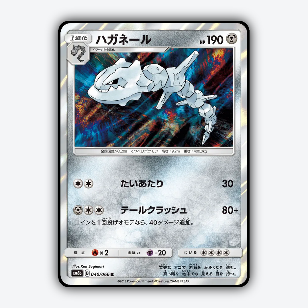 Steelix 040/066 - Champion Road Set - Card Rug (JP)