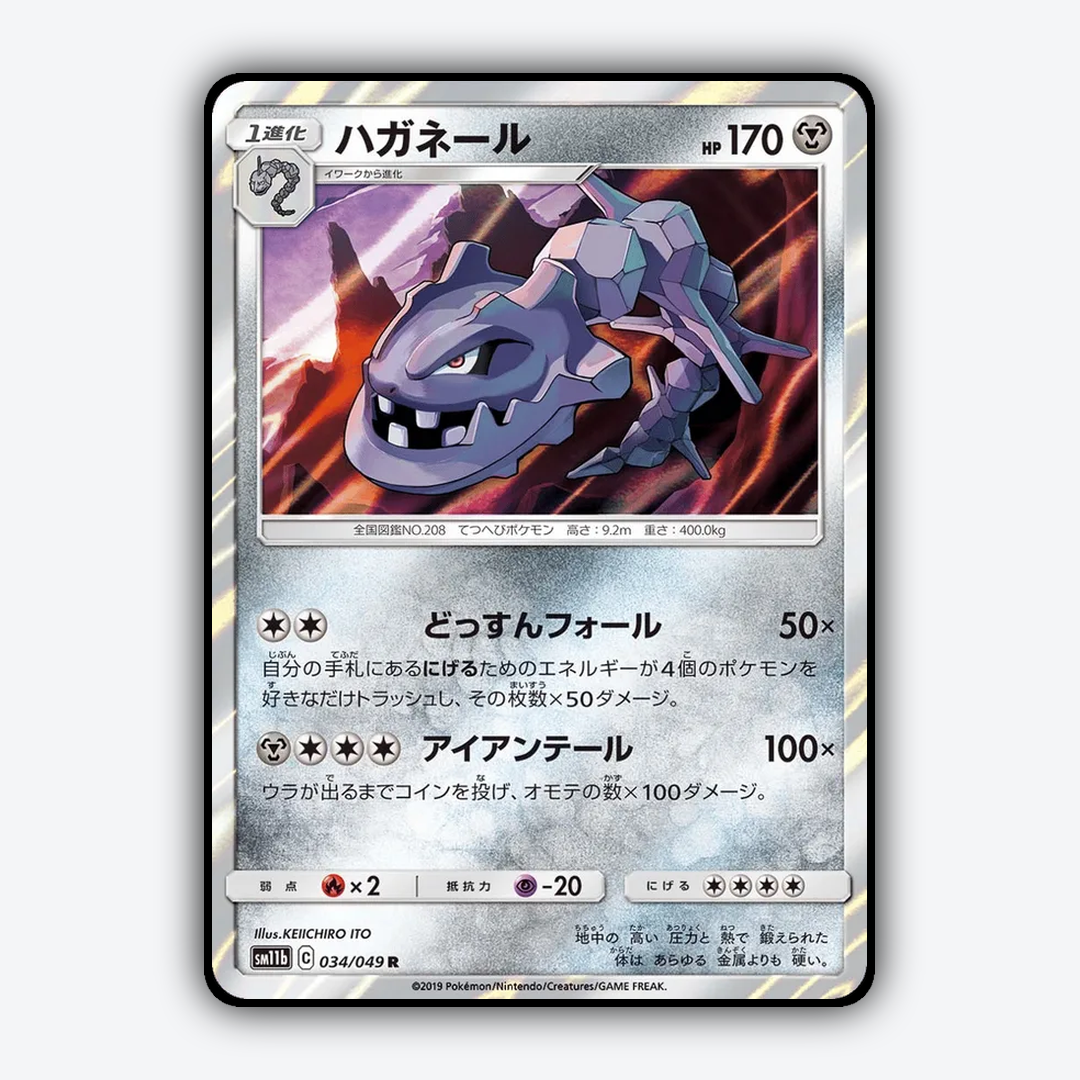 Steelix 034/049 - Dream League Set - Card Rug (JP)
