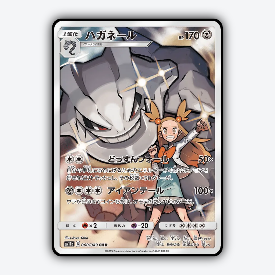 Steelix 060/049 - Dream League Set - Card Rug (JP)