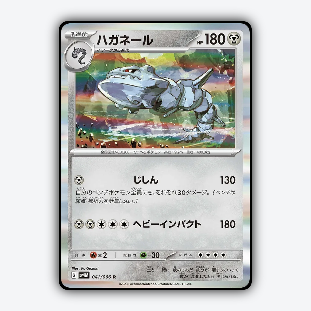 Steelix 041/066 - Future Flash Set - Card Rug (JP)