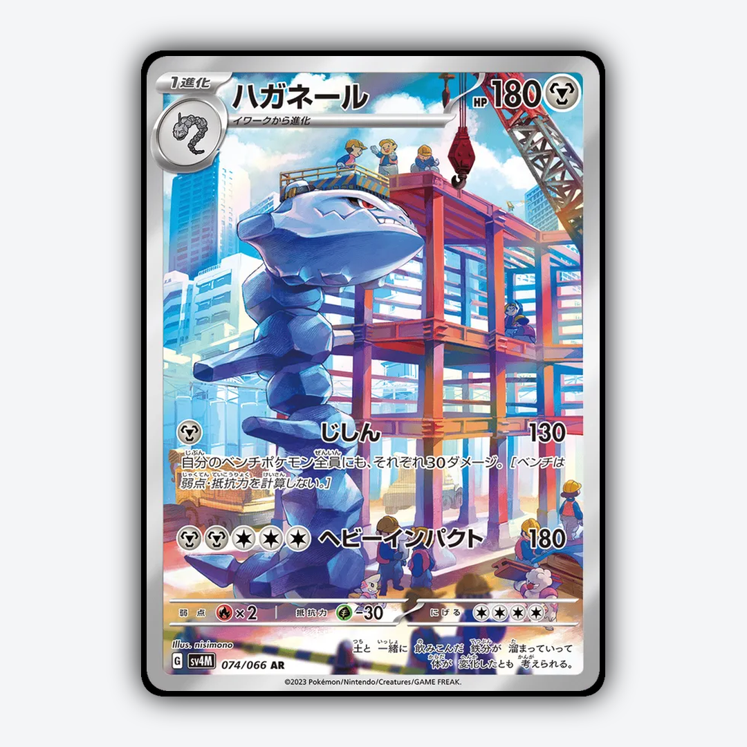 Steelix 074/066 - Future Flash Set - Card Rug (JP)