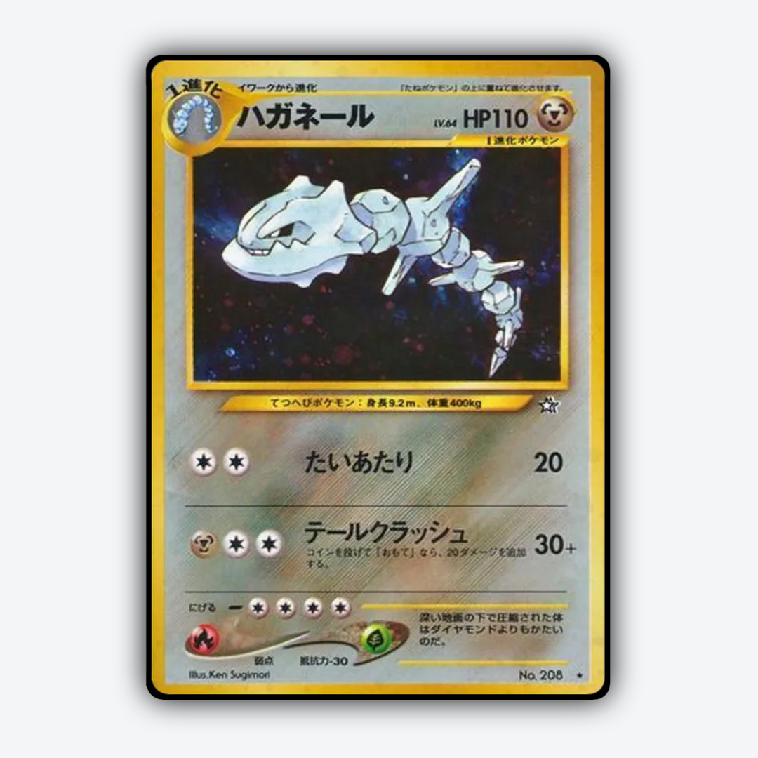 Steelix 057 - Gold, Silver, to a New World... Set - Card Rug (JP)