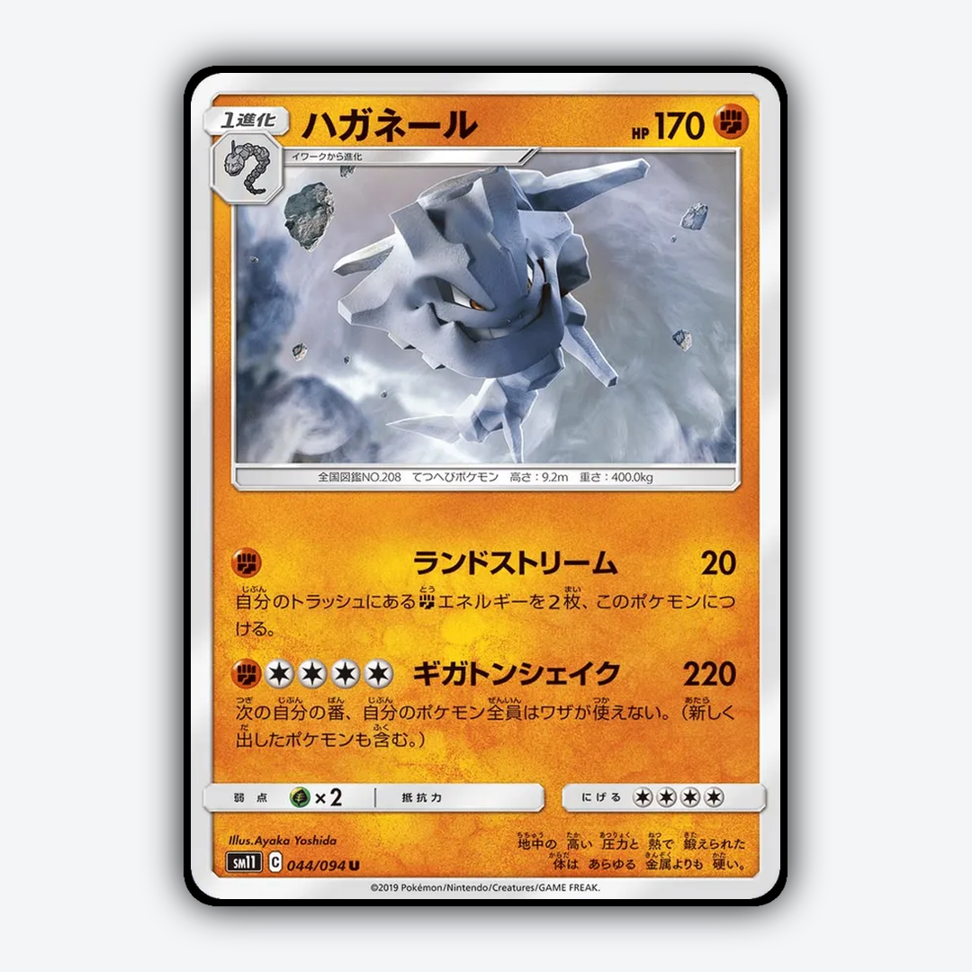 Steelix 044/094 - Miracle Twin Set - Card Rug (JP)