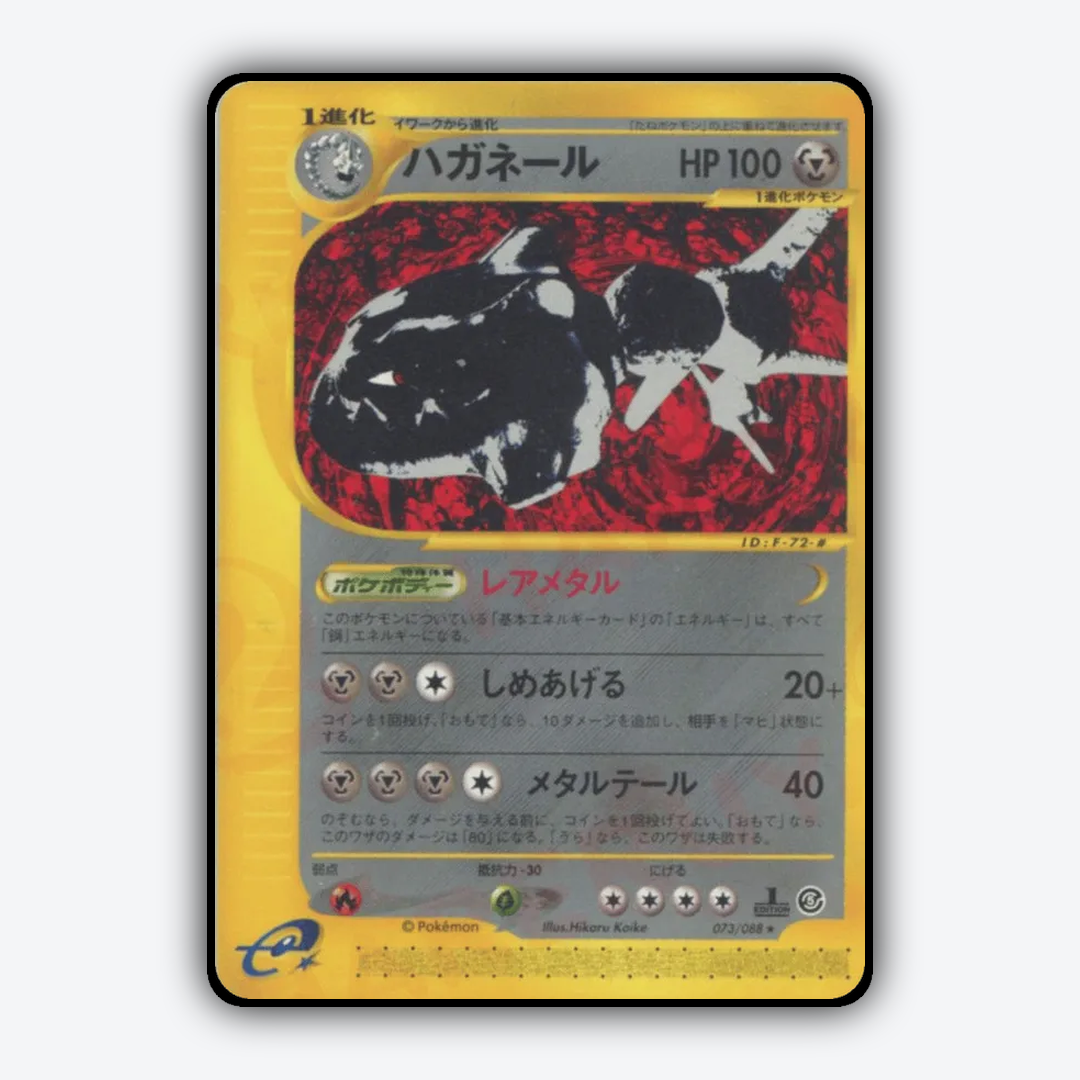 Steelix 073/088 - Mysterious Mountains Set - Card Rug (JP)
