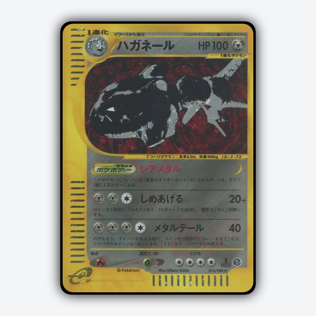 Steelix 074/088 - Mysterious Mountains Set - Card Rug (JP)