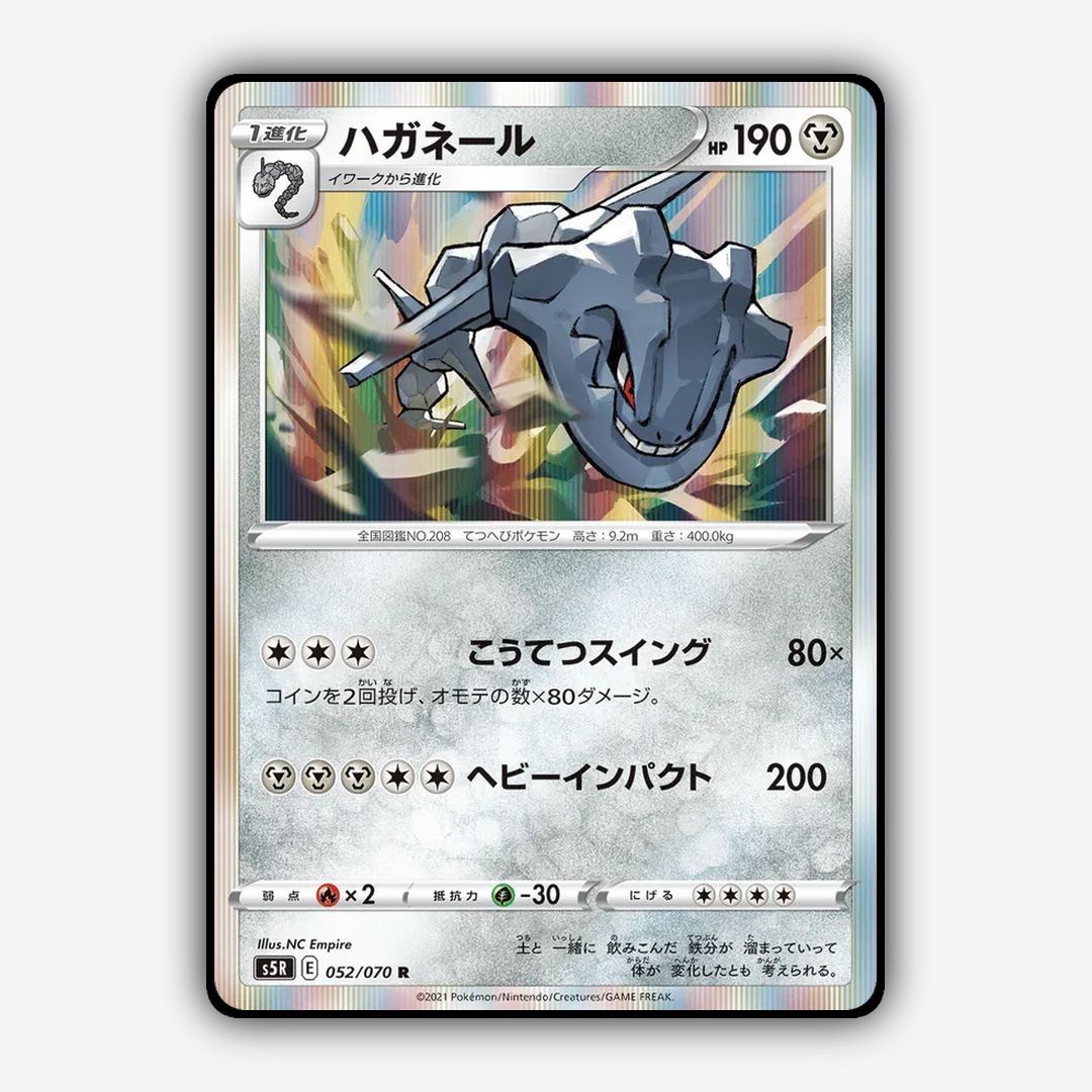 Steelix 052/070 - Rapid Strike Master Set - Card Rug (JP)