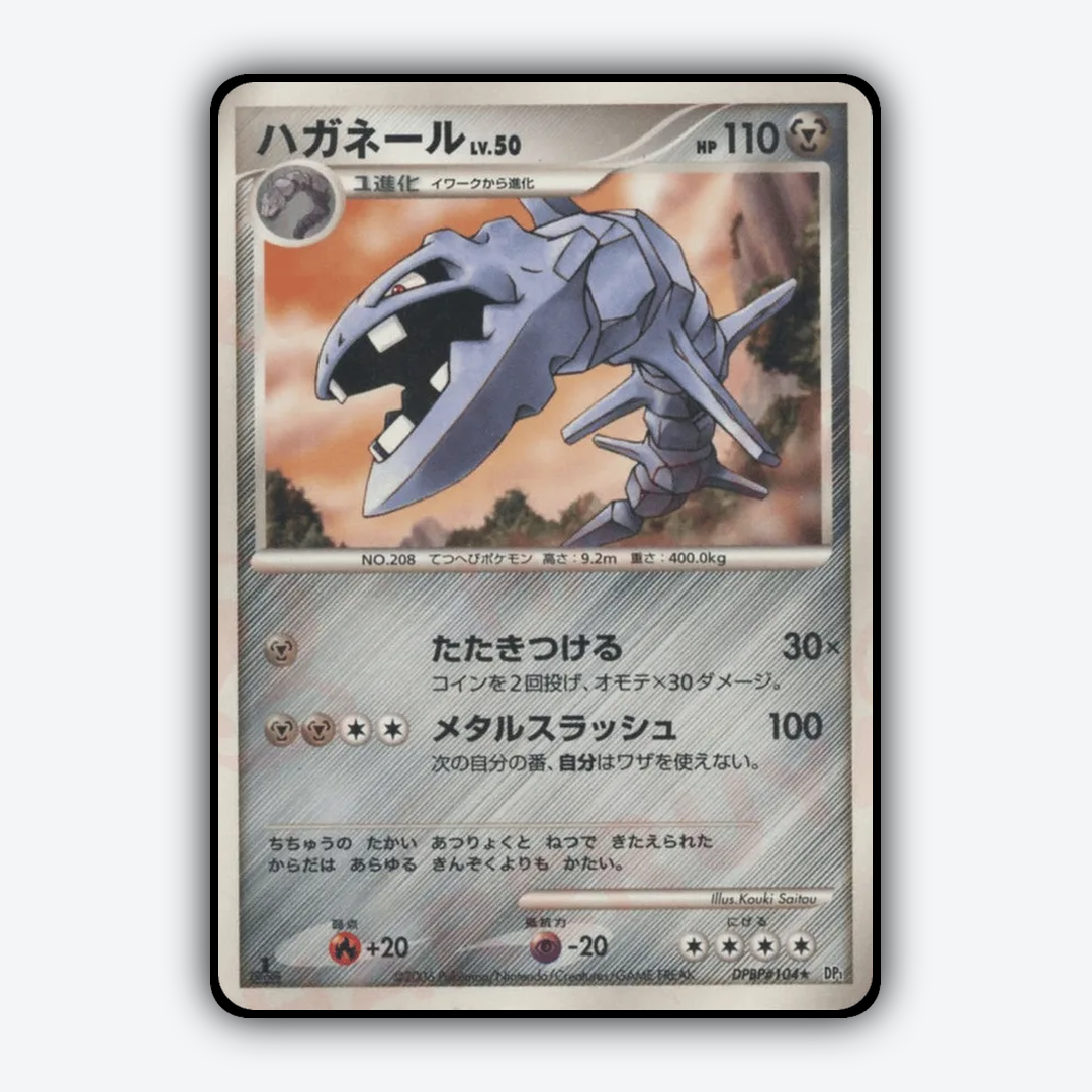 Steelix 016 - Space Time Creation Set - Card Rug (JP)