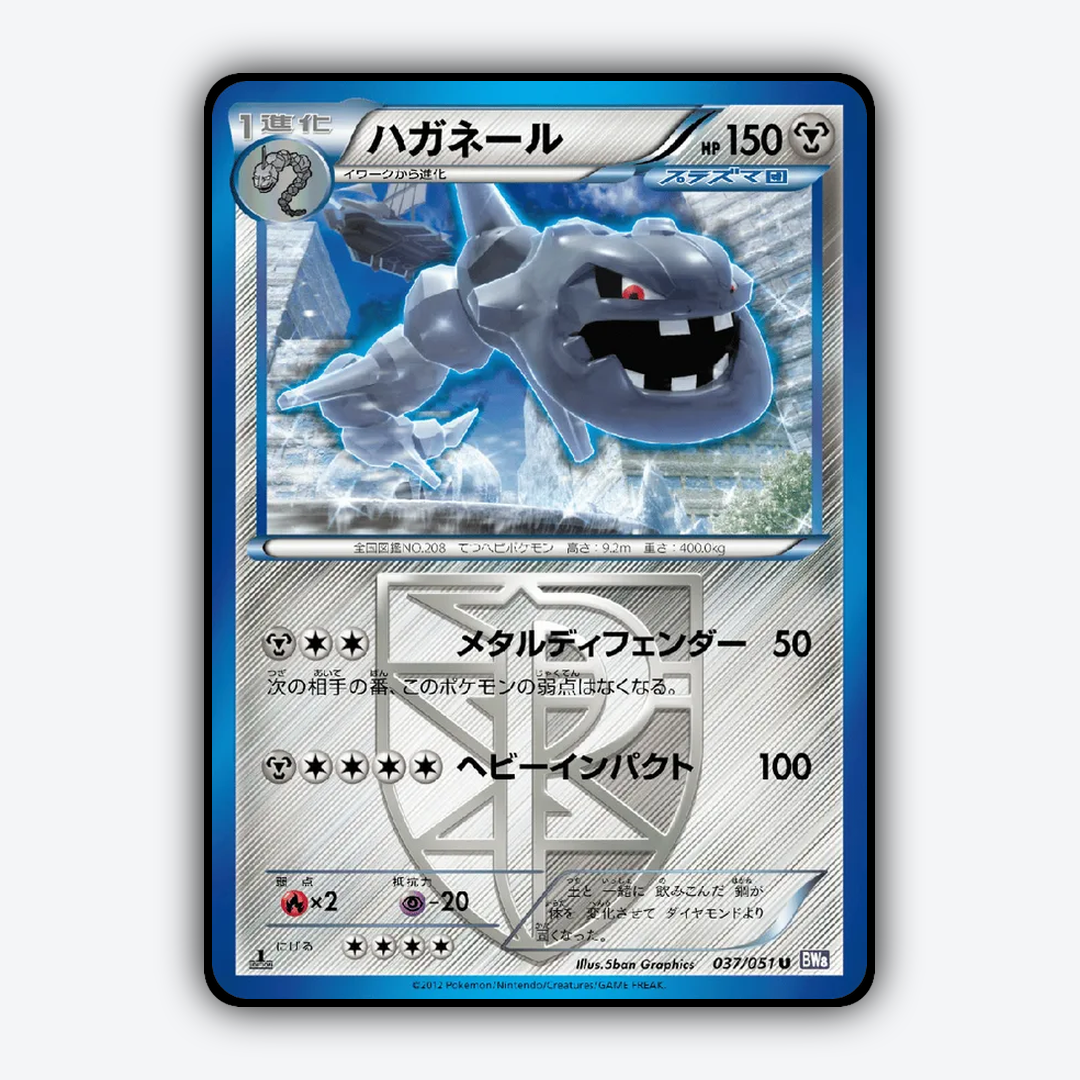 Steelix 037/051 - Spiral Force Set - Card Rug (JP)