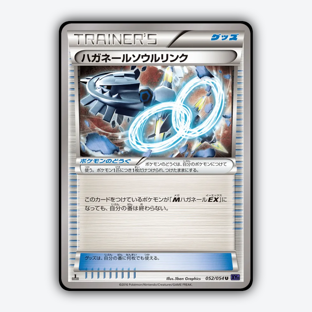 Steelix Spirit Link 052/054 - Fever-Burst Fighter Set - Card Rug (JP)