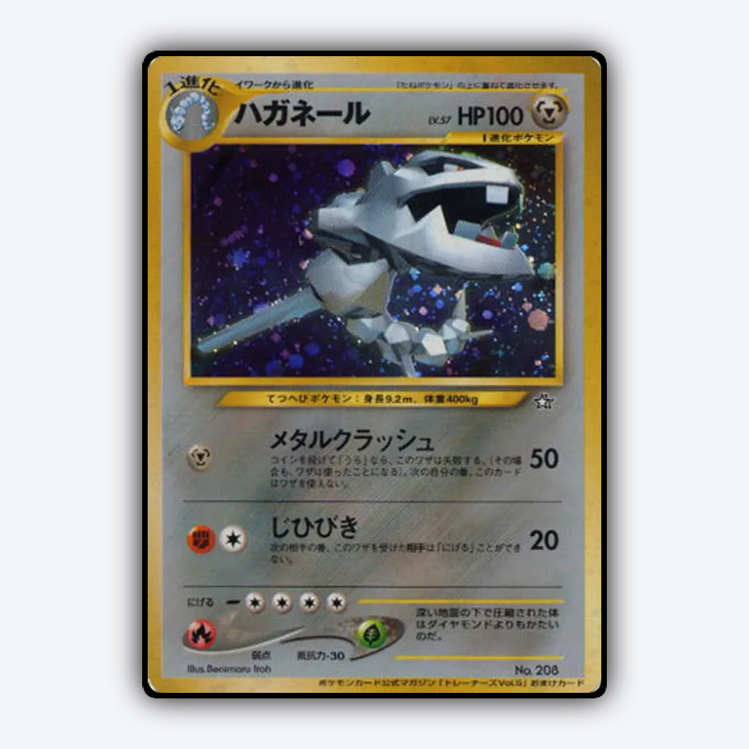 Steelix 134 - Unnumbered Promos Set - Card Rug (JP)
