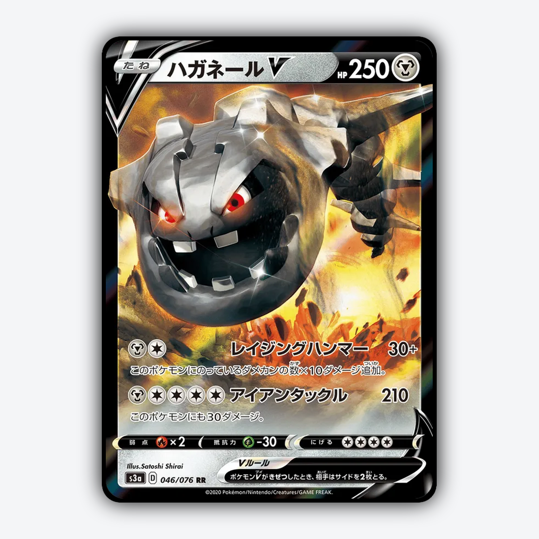 Steelix V 046/076 - Legendary Heartbeat Set - Card Rug (JP)