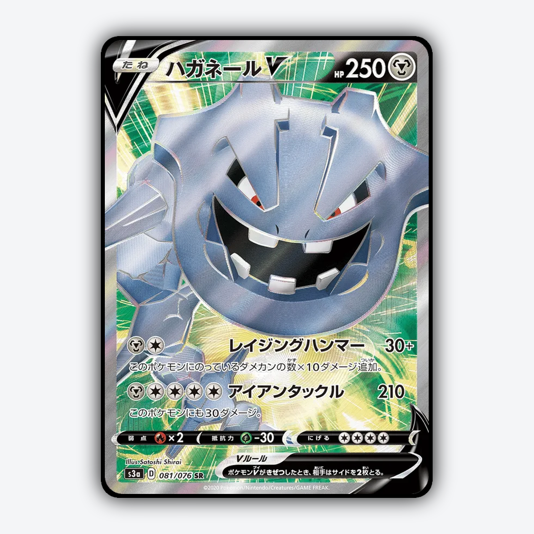 Steelix V 081/076 - Legendary Heartbeat Set - Card Rug (JP)