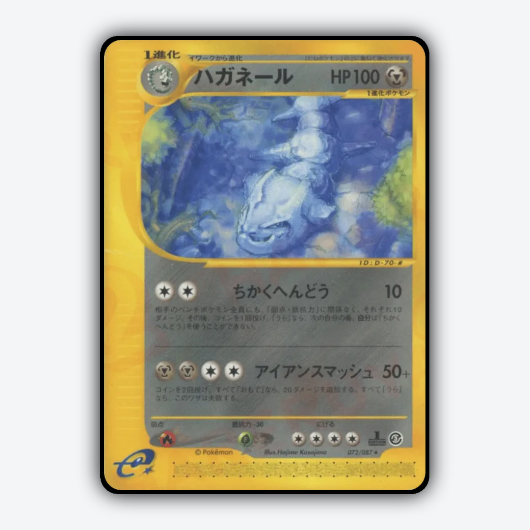 Steelix 072/087 - Wind from the Sea Set - Card Rug (JP)