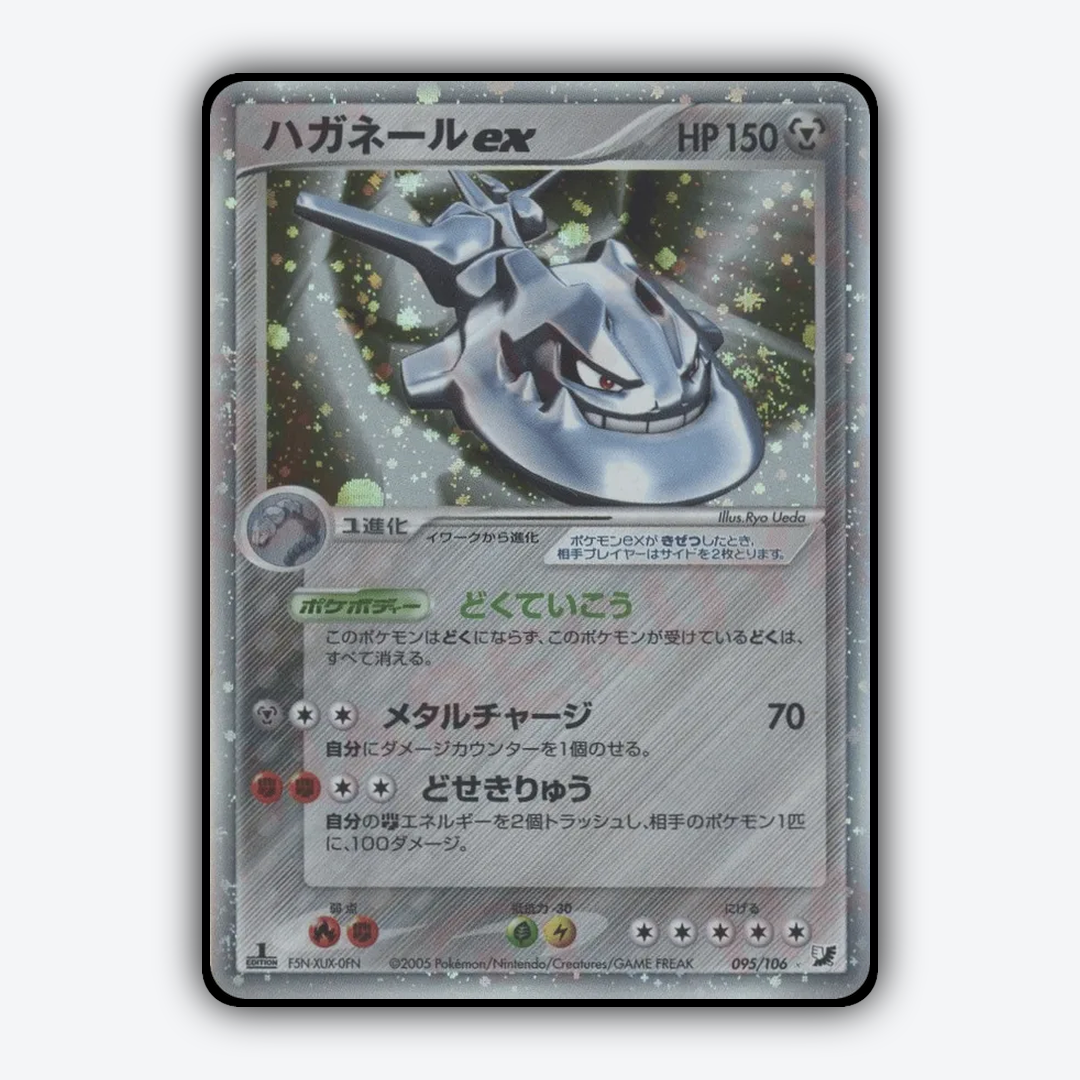 Steelix ex 095/106 - Golden Sky, Silvery Ocean Set - Card Rug (JP)