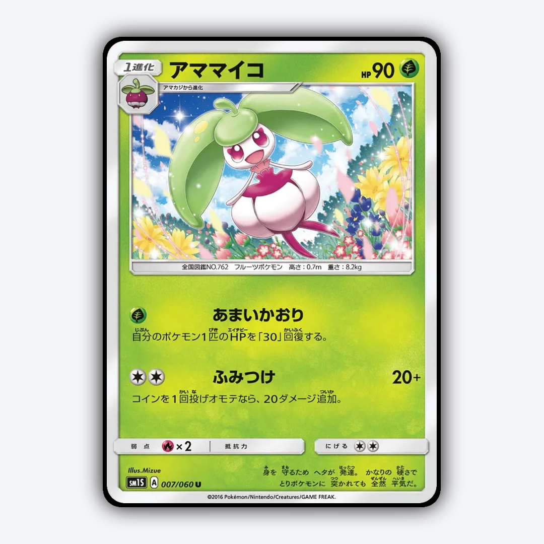 Steenee 007/060 - Collection Sun Set - Card Rug (JP)