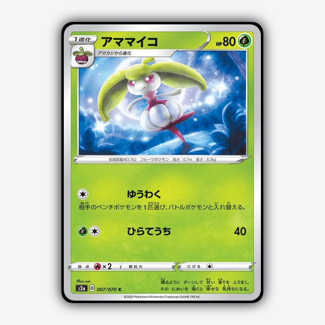 Steenee 007/070 - Explosive Walker Set - Card Rug (JP)