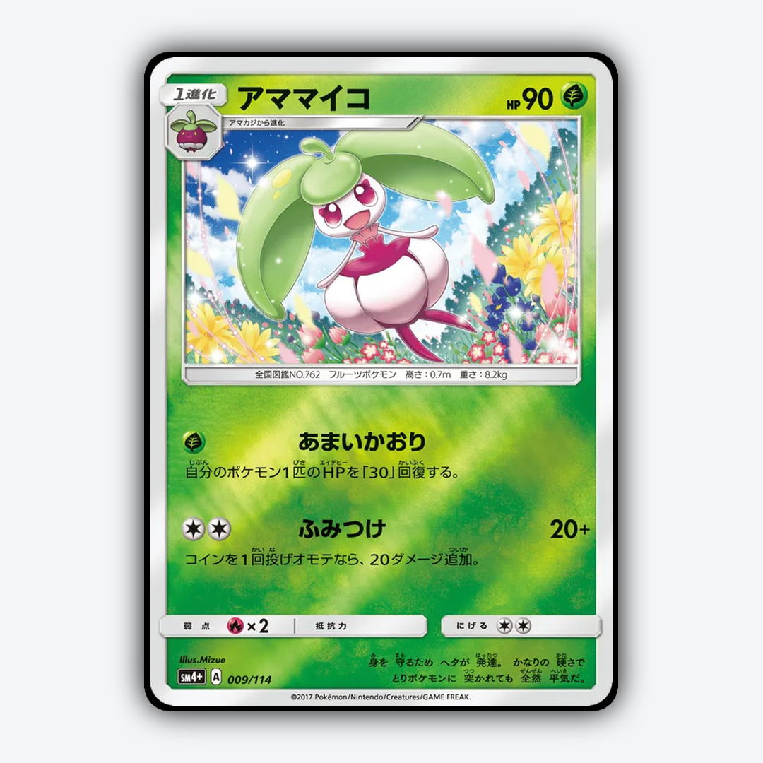 Steenee 009/114 - GX Battle Boost Set - Card Rug (JP)